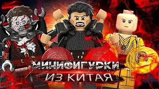 Lego Marvel Minifigures с AliExpress  Минифигурки Марвел - Доктор Стрендж в Мультивселенной безумия2