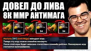 ЛУЧШИЙ ТЕЧИС НАКАЗАЛ ЗА КОНТРПИК | Антимаг сгорел против минера Дота 2