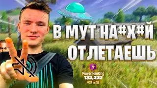 ТОКСИК СЛОМАЛ МИКРОФОН! ТРОЛЛИНГ ТОКСИКОВ В ФОРТНАЙТЕ! ФОРТНАЙТ ТРОЛЛИНГ ШКОЛЬНИКОВ