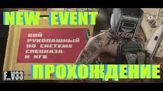 НОВЫЙ ИВЕНТ / NEW EVENT / УБИТЬ ТАГИЛЛУ и 15 ЧВК С ХОЛОДНОГО ОРУЖИЯ / Escape from Tarkov