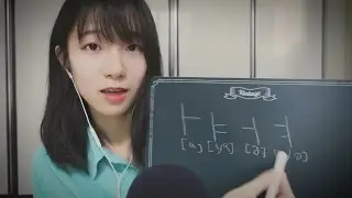 Relaxing Korean Lesson Teacher ASMR