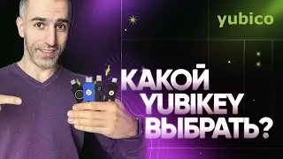 Yubikey ключи: какой выбрать? Обзор всех моделей!