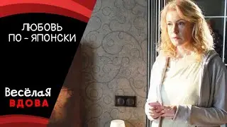 💣ЛЮБОВЬ ПО - ЯПОНСКИ 💣 МЕЛОДАРМА 💣 ФИЛЬМ в HD.