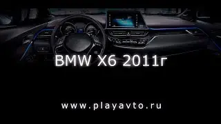 Магнитола LeTrun на BMW X6 2011 года