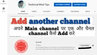 How to Add another channel on Main channel 2020?|How to Add another channel in your primary channel