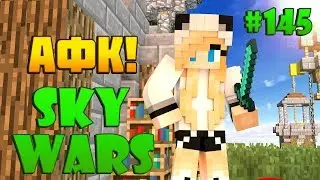 АФК ЧЕЛЛЕНДЖ! САМЫЙ СЛОЖНЫЙ ЧЕЛЛЕНДЖ! - Minecraft Sky Wars LastCraft 