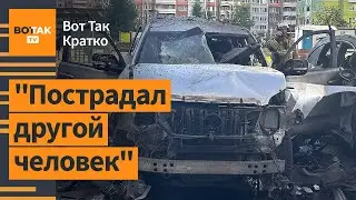 ⚡Кого на самом деле убили в Москве: последние подробности громкой ликвидации / Вот Так. Кратко