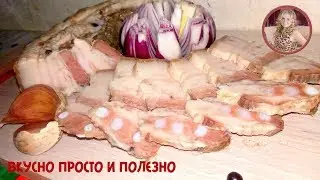 САЛО Вареное в Пакете просто БОМБА. Вкусна закуска Без Заморочек