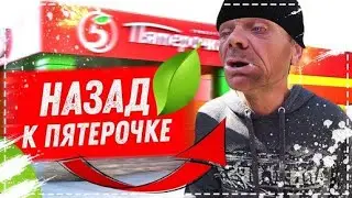 ДЯДЮ ЮРУ К ПЯТЁРОЧКЕ / ОЧЕНЬ ЭМОЦИОНАЛЬНЫЙ ВЫПУСК | Перезалив