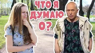 Что я думаю о Дружко шоу? РАЗГОВОРЧИК С БЕЛЬЧИК из Питера