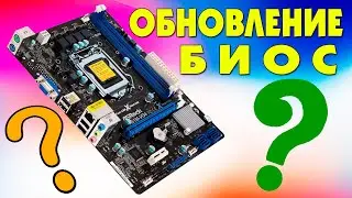 Как обновить BIOS Asrock h61m-vg4.Прошивка биос Асрок