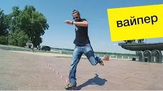 Viper - Freestyle slalom tutorial - [rollerblading / inline skating]