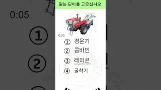 eps topik Korea 2024 | important question | Korean language Test 