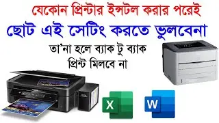 How to change default printing preferences in Windows 11/10 /8 /7/ xp