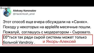 Коновалов Алексей вся правда. Подливка со стола.Алексей-Якорь №8