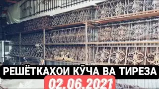 ДАР БОЗОРИ БАРАКАТ УСТО ЛЮБОЙ НАМУДИ РЕШЁТКАҲОРО СОХТА МЕДОДАНД