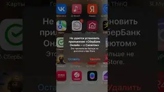 APPLE удаляет Ваши приложения?!