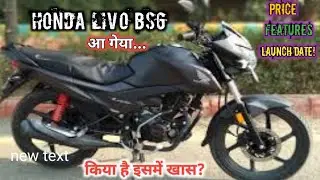 Honda Livo BS6 || Honda LiVo || 2020 new model Officially update !