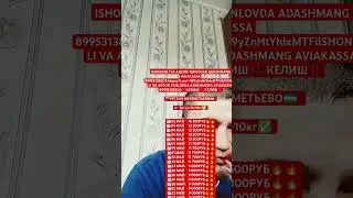 ISHONCHLI VA ARZON TANLOVDA ADASHMANG AVIAKASSA 89953138304