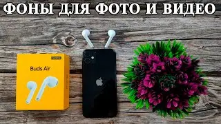 Фото фоны и видео фоны для инстаграм, стоков, соц сетей и просто для красивых фото