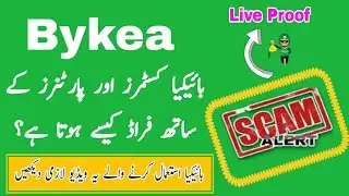 Bykea Scam Alert | Bykea Partner and Bykea Customer k sath Scam Kase hota ha | Bykea Farad Alert