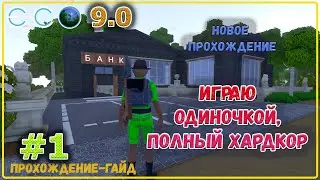 ECO 9 Одиночное прохождение - гайд для новичков, поиграю ка я за горняка #1