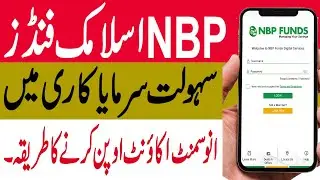 How to Open Investment Account in NBP Funds | Sahulat SarmayaKari Account