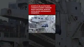 Покупка праворульной машины с японского аукциона. Реальные цены