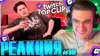 ЭВЕЛОН СМОТРИТ TK Clips #10 |  Забыл про камеру, Царица в торговом центре от Зубарева | РЕАКЦИЯ