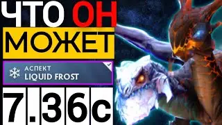 СИЛЬНЕЙШИЙ ЛАЙН САППОРТ 😱 | ПАТЧ 7.36c ДЖАКИРО ДОТА 2   | JAKIRO DOTA 2