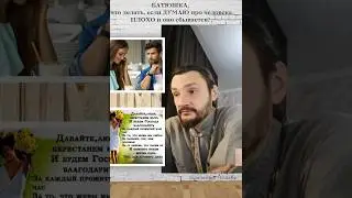#молитва #мысли #священник #священникконстантинмальцев 