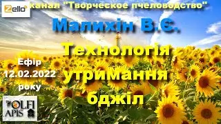 12.02.22 г. Z-рація - канал 