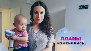 ВЛОГ: Гроза изменила наши планы! 22.05.23