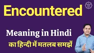 Encountered meaning in Hindi | Encountered ka kya matlab hota hai | Spoken English classes