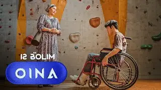 OINA | Сен бар шындықты білуің керек | 12 серия