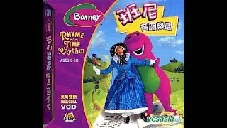 班尼音韻樂園