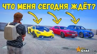 ХОРОШИЙ ДЕНЬ, ЧТО БЫ ВЫБИТЬ МНОГО ТАЧЕК, ОТКРЫТИЕ КЕЙСОВ В GTA 5 RP BURTON !