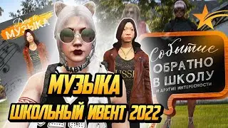 УЧИТЕЛЬ МУЗЫКИ,ПРОХОЖДЕНИЕ КВЕСТОВ,СДАЧА ЭКЗАМЕНА НА ГТА 5 РП(GTA 5 RP)