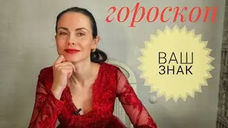 РАК. Гороскоп на январь 2022 г. Развязка.