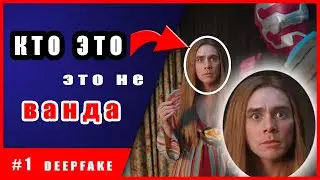 Джим Кери в роли Ванды из сериала ВандаВижн! прикол #1