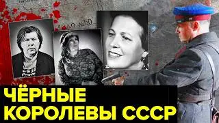 Истории трёх женщин, приговоренных к высшей мере наказания в СССР