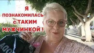 БЕГУ на СВИДАНИЕ🤩МНЕ ПРЕДЛОЖИЛИ ЗАСТРАХОВАТЬСЯ/ВЛОГ с ИСПАНИИ