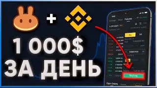 Арбитраж криптовалют между биржами. ЗАРАБОТОК ДО 50% В ДЕНЬ