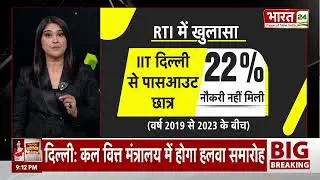 Delhi Election 2025 : पंजाब का रोजगार मॉडल... दिल्ली में लागू होगा ? 9PM Special | Arvind Kejriwal