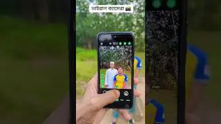 LMC 8.4 Human Gcam || Wait For Results 