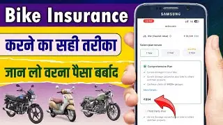 Bike Insurance Kaise Kare Online | Acko Bike Insurance 2024 | Two Wheeler Insurance Kaise Kare
