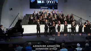 The Mighty Chorus | UFGPC Combined Choir