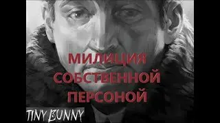 Серьёзный полицейский и странная находка/TINY BUNNY/Зайчик.