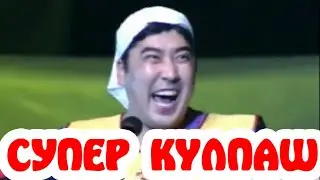 Шымкент шоу - Супер концерт
