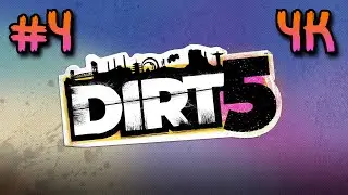 DIRT 5 ⦁ Часть 4